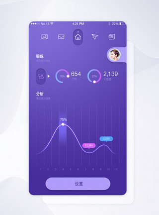 数据曲线紫色渐变简洁运动导航菜单界面模板