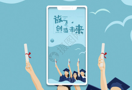 青年放飞梦想五四青年节励志手机海报配图gif动图高清图片