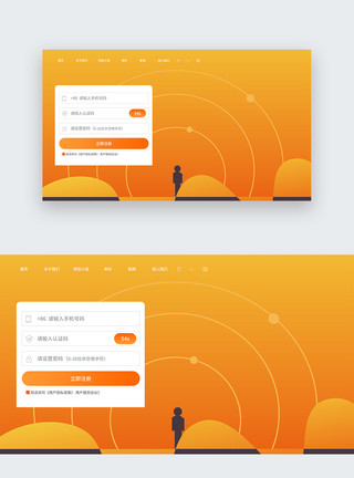 橙色网页橙色UI设计网页登录web界面模板