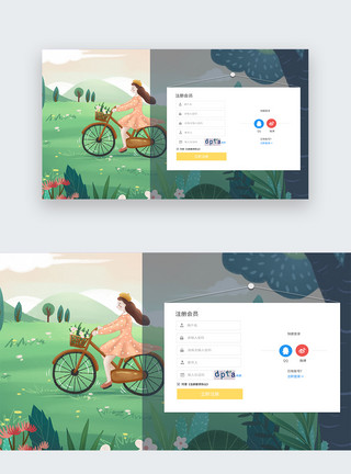 注册会员UI设计网页会员登录web界面模板