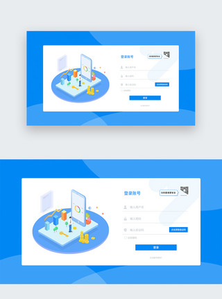 金融ui蓝色UI设计网页登录web界面模板