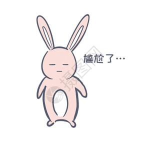 粉色兔子蝴蝶结粉色兔子尴尬了表情包gif高清图片