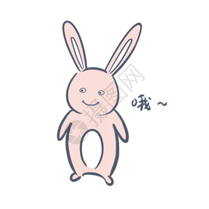 简笔画素材包粉色兔子卡通哦表情包gif高清图片