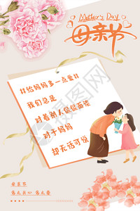 小清新婚礼海报橙色简约卡通插画母亲节海报高清图片