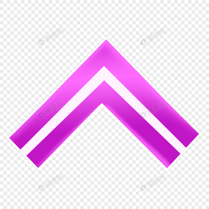 紫色向上箭头图片