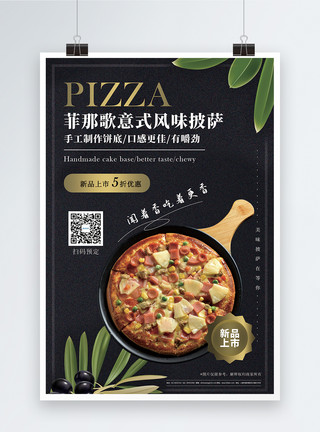 双拼披萨披萨美食餐饮促销宣传海报模板
