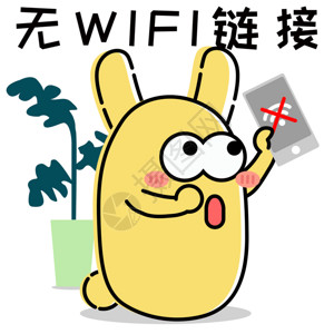 免费wifi摄小兔卡通形象配图GIF高清图片