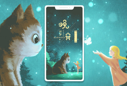 森林猫晚安手机海报主题gif动图高清图片