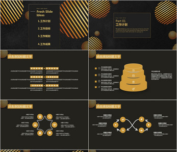黑金风工作汇报PPT模板ppt文档