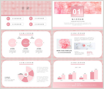 粉色简约工作计划PPT模板图片