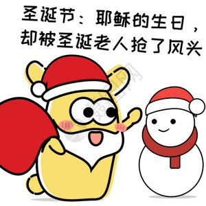 圣诞老人和雪人摄小兔卡通形象配图GIF高清图片