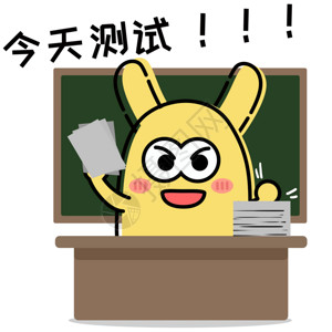 男老师在黑板前摄小兔卡通形象配图GIF高清图片