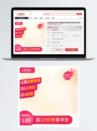 淘宝主页模板通用促销淘宝主图模板模板