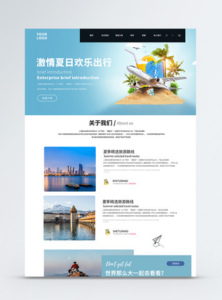 定制网站UI设计旅游网站网页web界面模板