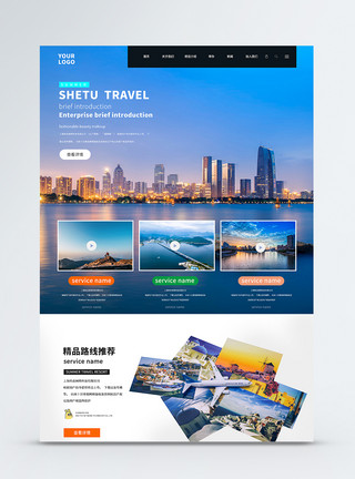 旅游企业UI设计网页web界面模板