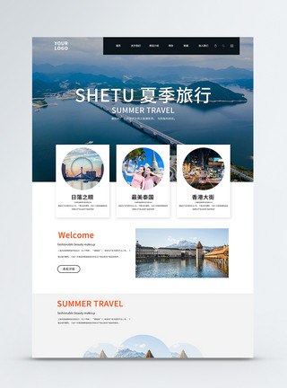 旅游素材网站UI设计旅游网站网页web界面模板