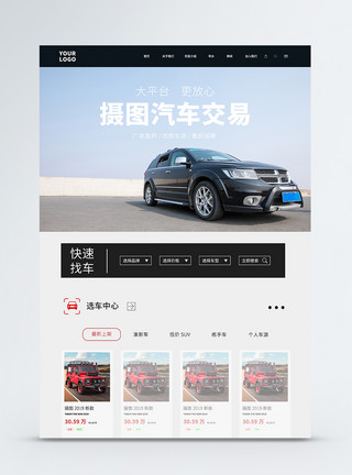 UI找车界面UI设计汽车网站网页web界面模板