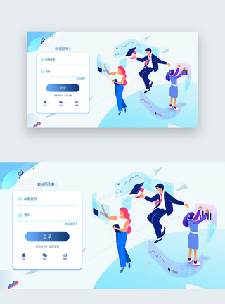 登陆页背景UI设计网页登录web界面模板