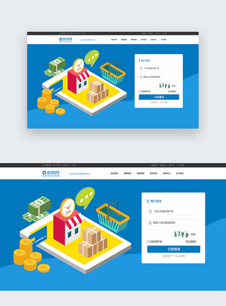 网页登入页UI设计网页登录web界面模板