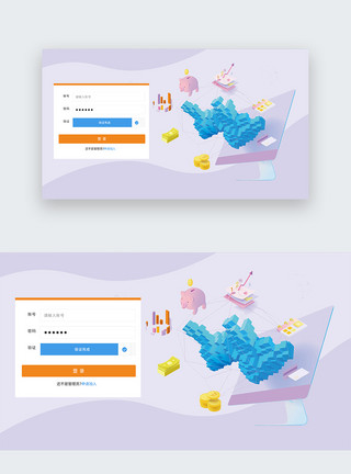 网页登入页UI设计网页登录web界面模板