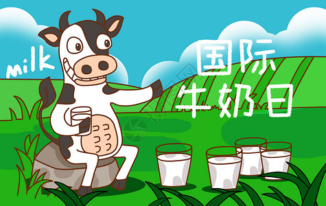 国际牛奶日插画