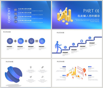 金融理财PPT模板图片