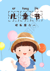 棉花糖云彩六一国际儿童节GIF高清图片