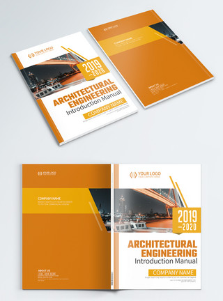 建筑工程测量建筑工程类宣传画册封面模板