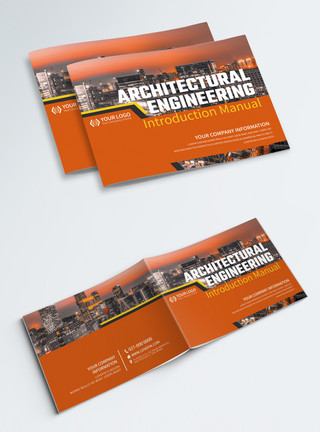 塔类建筑建筑工程类宣传画册封面模板