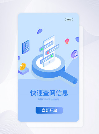 app登录界面背景UI设计理财类手机APP登录界面模板