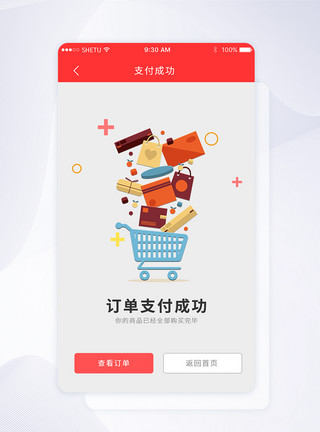 订单支付页面UI设计订单支付成功手机APP界面模板