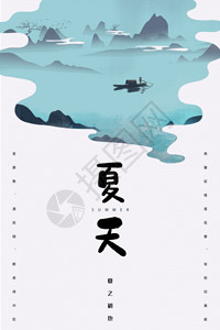 中国风小清新海报夏天GIF高清图片