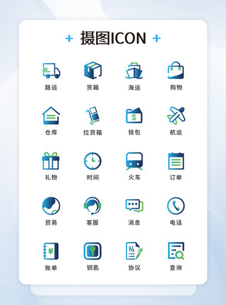 货物名称物流图标ICON模板