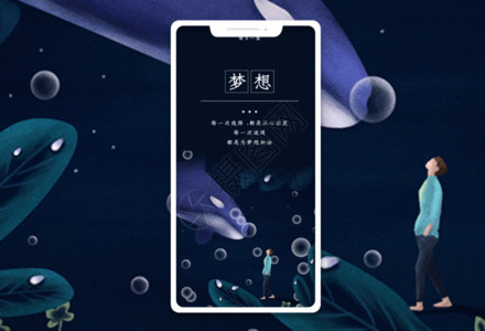 小鲸鱼可爱气泡梦想手机海报配图gif动图高清图片