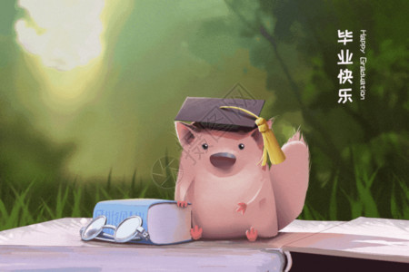 小松鼠学习毕业快乐GIF高清图片