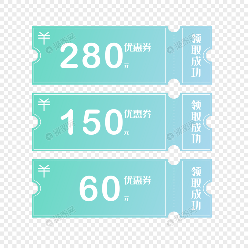 夏日清凉优惠券图片