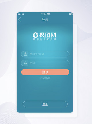 登陆app蓝色UI设计app登录注册界面模板