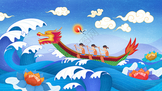 端午节赛龙舟手绘插画高清图片