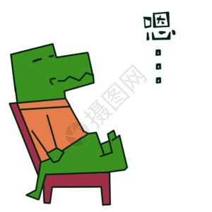 可爱卡通绿色鳄鱼嗯动态表情包高清图片