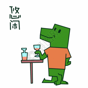 鳄鱼悠闲动态卡通表情包图片