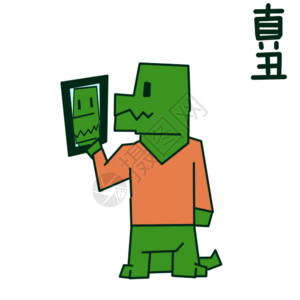 可爱卡通绿色鳄鱼真丑动态表情包高清图片
