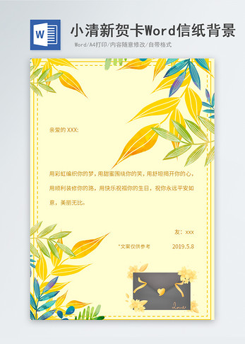 黄色花卉植物贺卡信纸背景图片