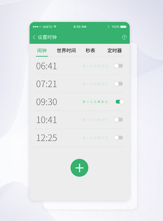 UI设计闹钟手机APP界面图片