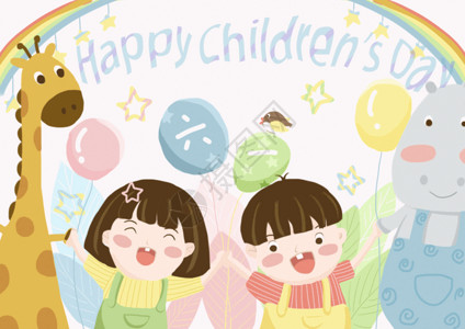 拉气球的动物儿童节快乐gif高清图片