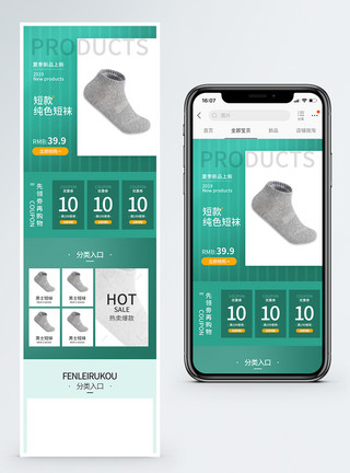 品牌男袜蓝色夏季纯色短袜促销淘宝手机端模板模板