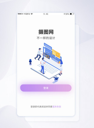 App登陆界面UI设计渐变矢量画APP登录页模板