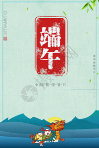 传统节日印章端午节赛龙舟海报GIF高清图片