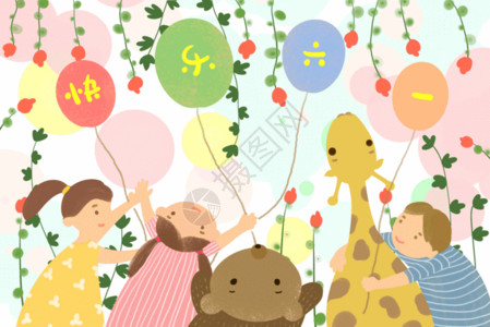 儿童气球玩具儿童节gif高清图片