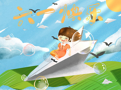 纸飞机小标小清新风格节日插画六一儿童节插画