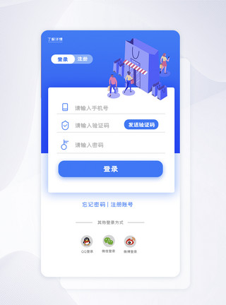 app界面图标UI设计手机APP登录界面模板